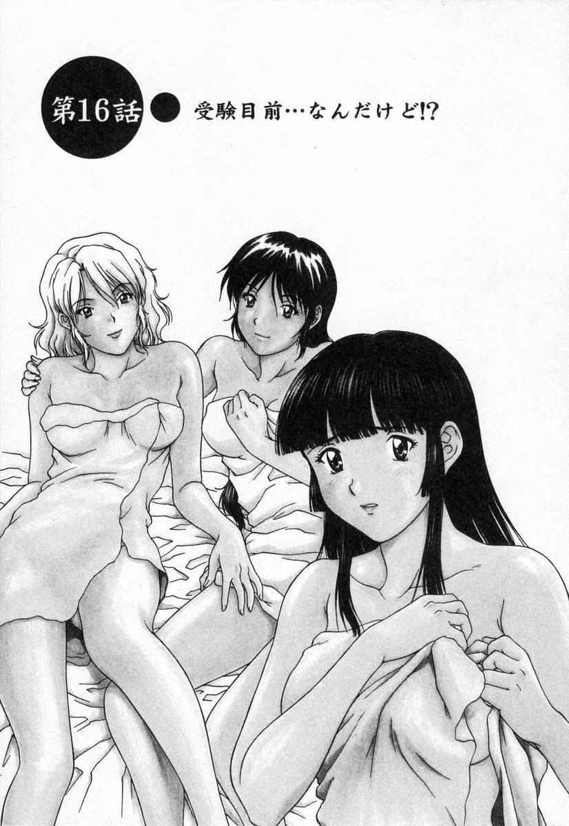 [TENYOU] Oneechantachi ga Yatte Kuru 2 page 125 full