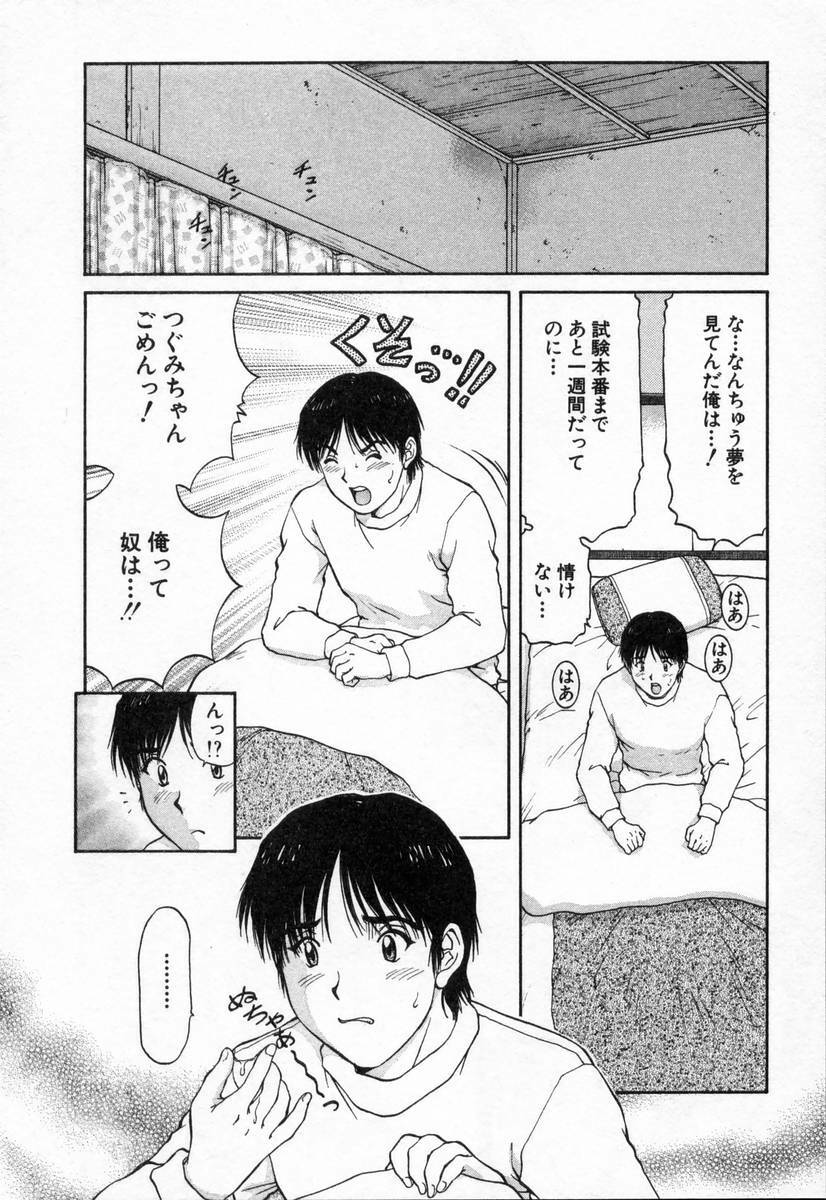 [TENYOU] Oneechantachi ga Yatte Kuru 2 page 128 full