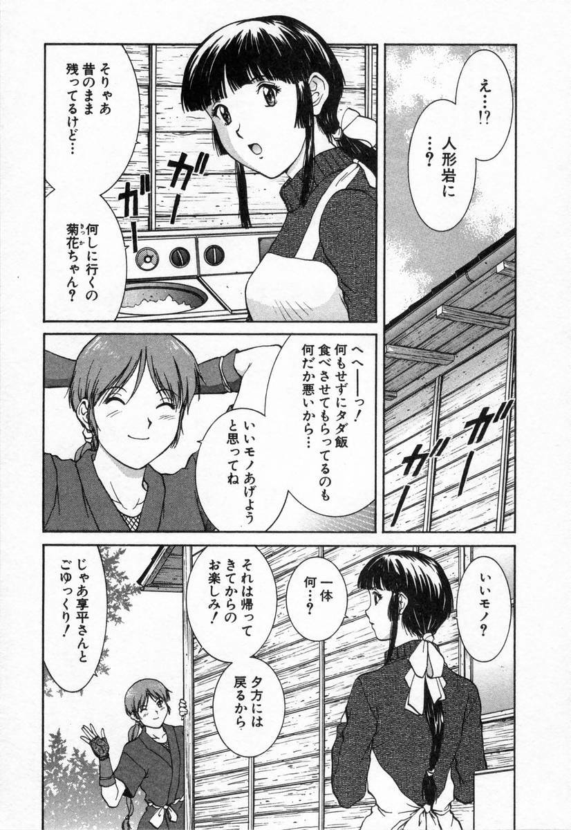 [TENYOU] Oneechantachi ga Yatte Kuru 2 page 129 full