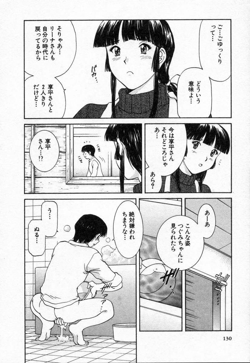 [TENYOU] Oneechantachi ga Yatte Kuru 2 page 130 full