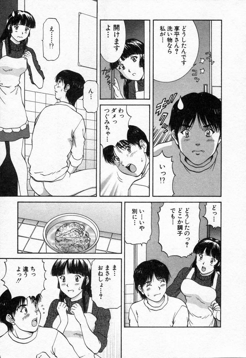 [TENYOU] Oneechantachi ga Yatte Kuru 2 page 131 full
