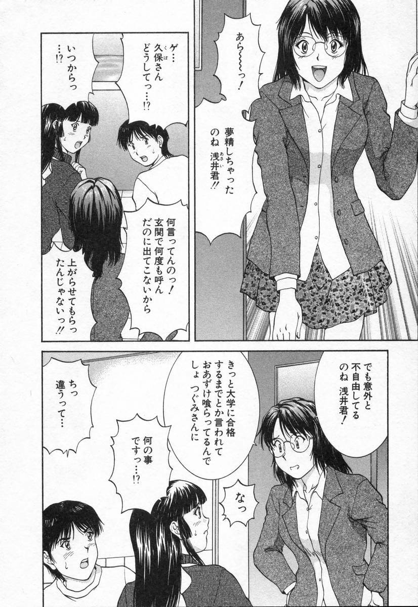 [TENYOU] Oneechantachi ga Yatte Kuru 2 page 132 full