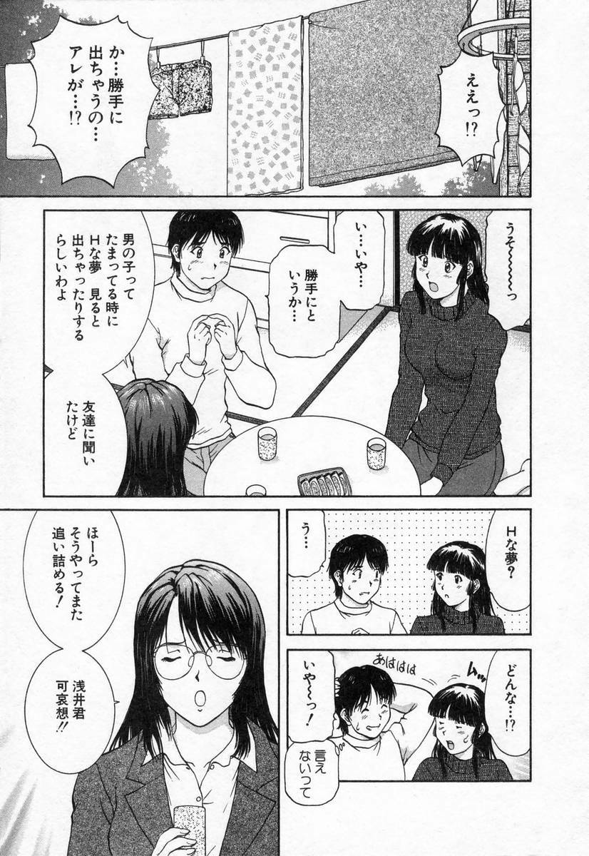 [TENYOU] Oneechantachi ga Yatte Kuru 2 page 133 full