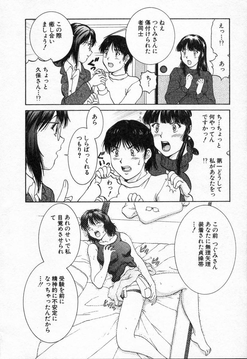 [TENYOU] Oneechantachi ga Yatte Kuru 2 page 134 full