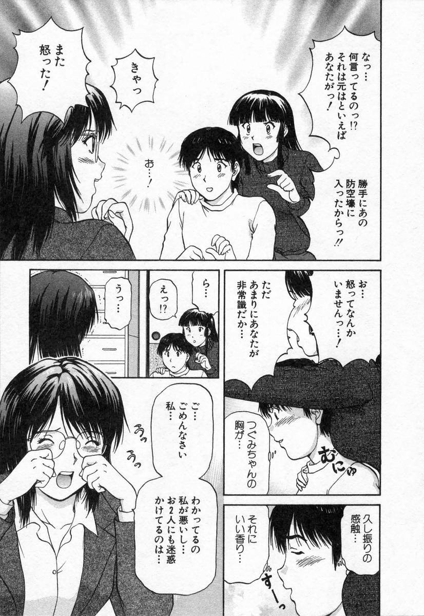[TENYOU] Oneechantachi ga Yatte Kuru 2 page 135 full