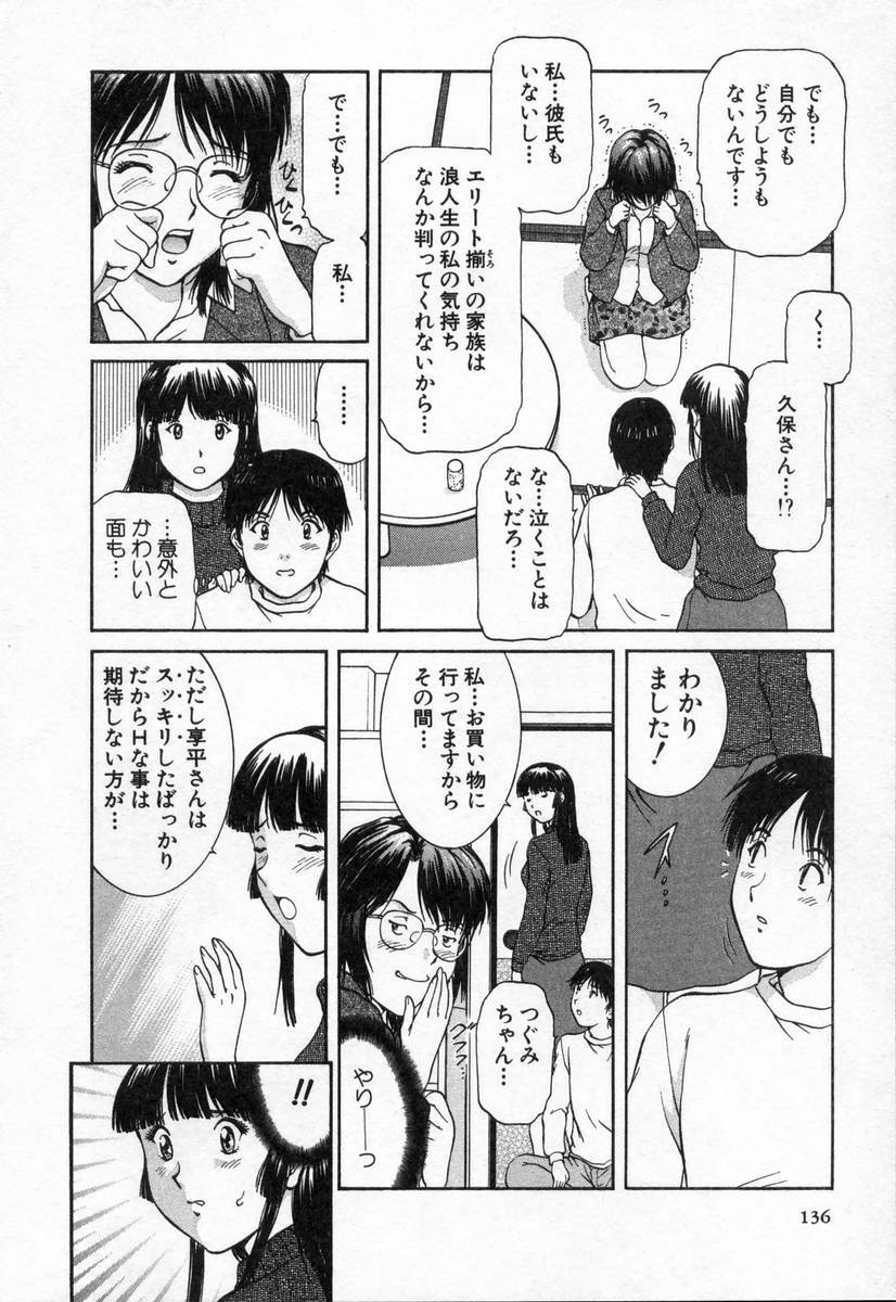 [TENYOU] Oneechantachi ga Yatte Kuru 2 page 136 full