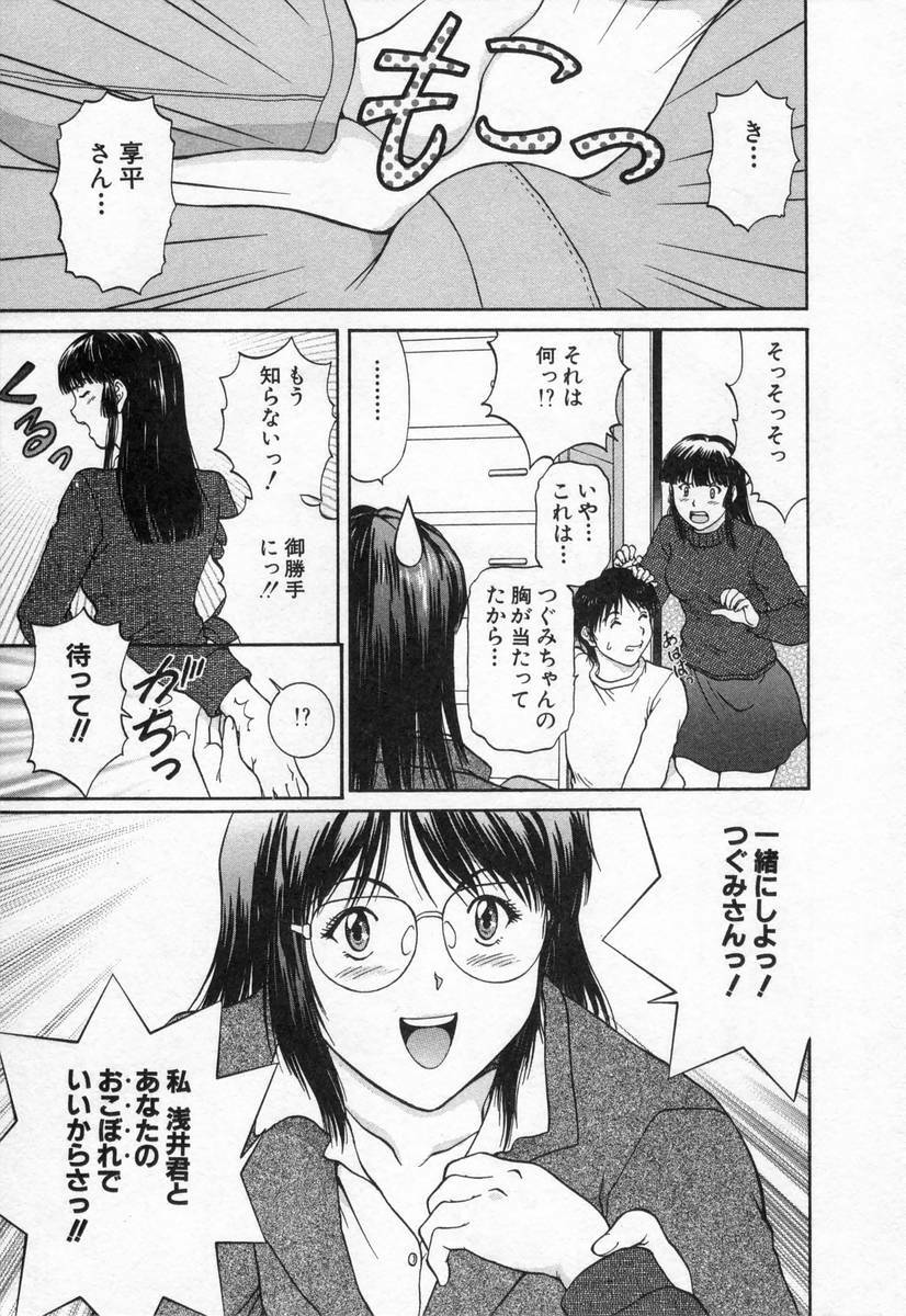 [TENYOU] Oneechantachi ga Yatte Kuru 2 page 137 full