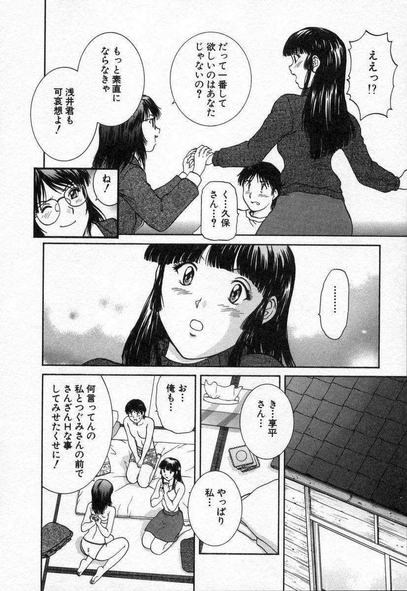 [TENYOU] Oneechantachi ga Yatte Kuru 2 page 138 full