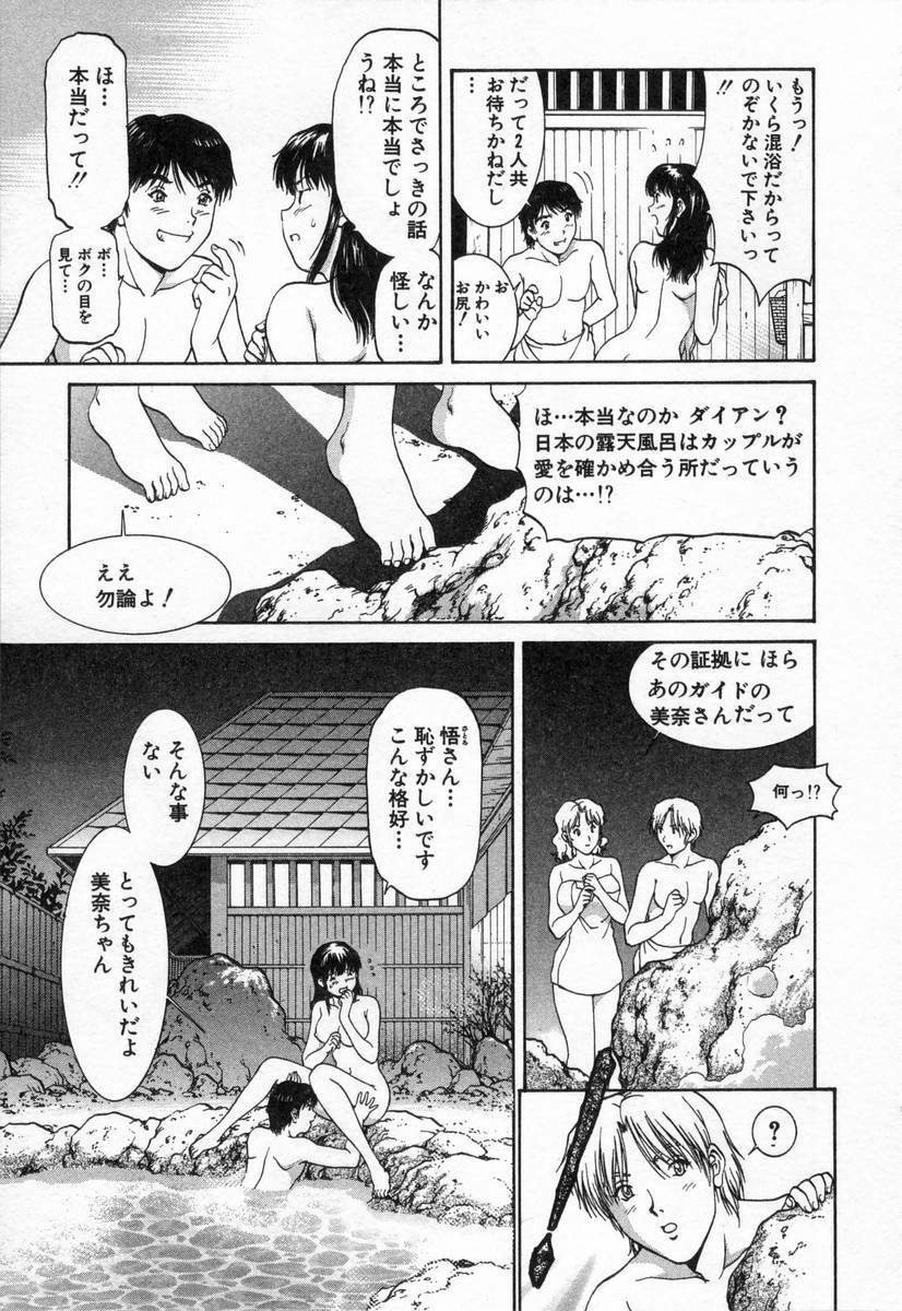 [TENYOU] Oneechantachi ga Yatte Kuru 2 page 157 full