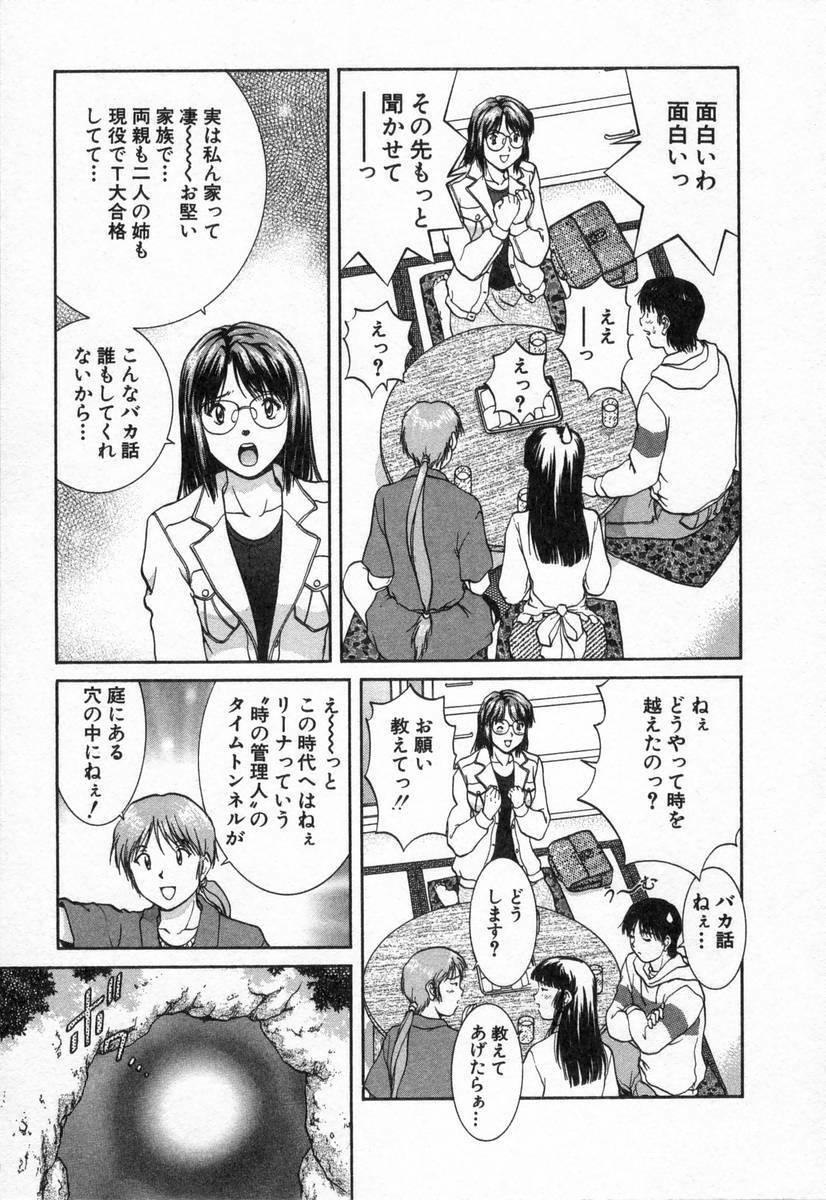 [TENYOU] Oneechantachi ga Yatte Kuru 2 page 75 full