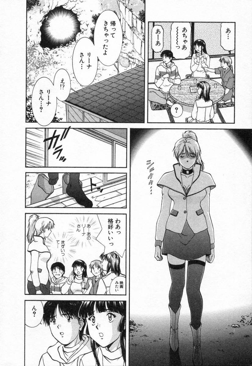 [TENYOU] Oneechantachi ga Yatte Kuru 2 page 76 full
