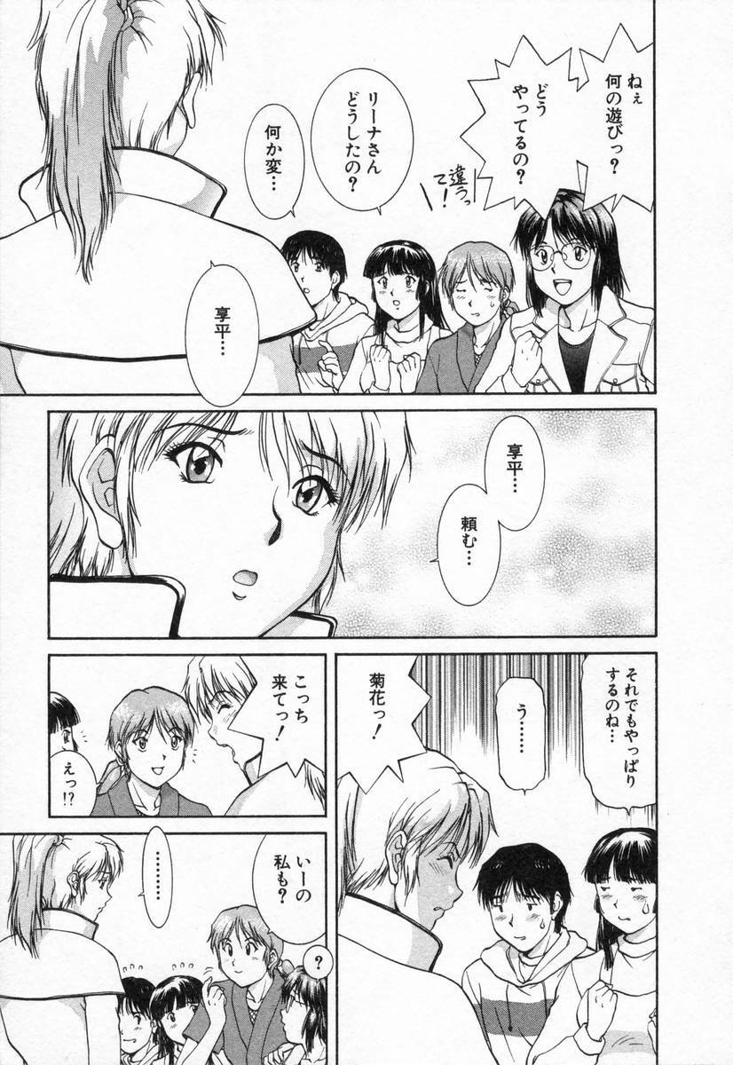 [TENYOU] Oneechantachi ga Yatte Kuru 2 page 77 full