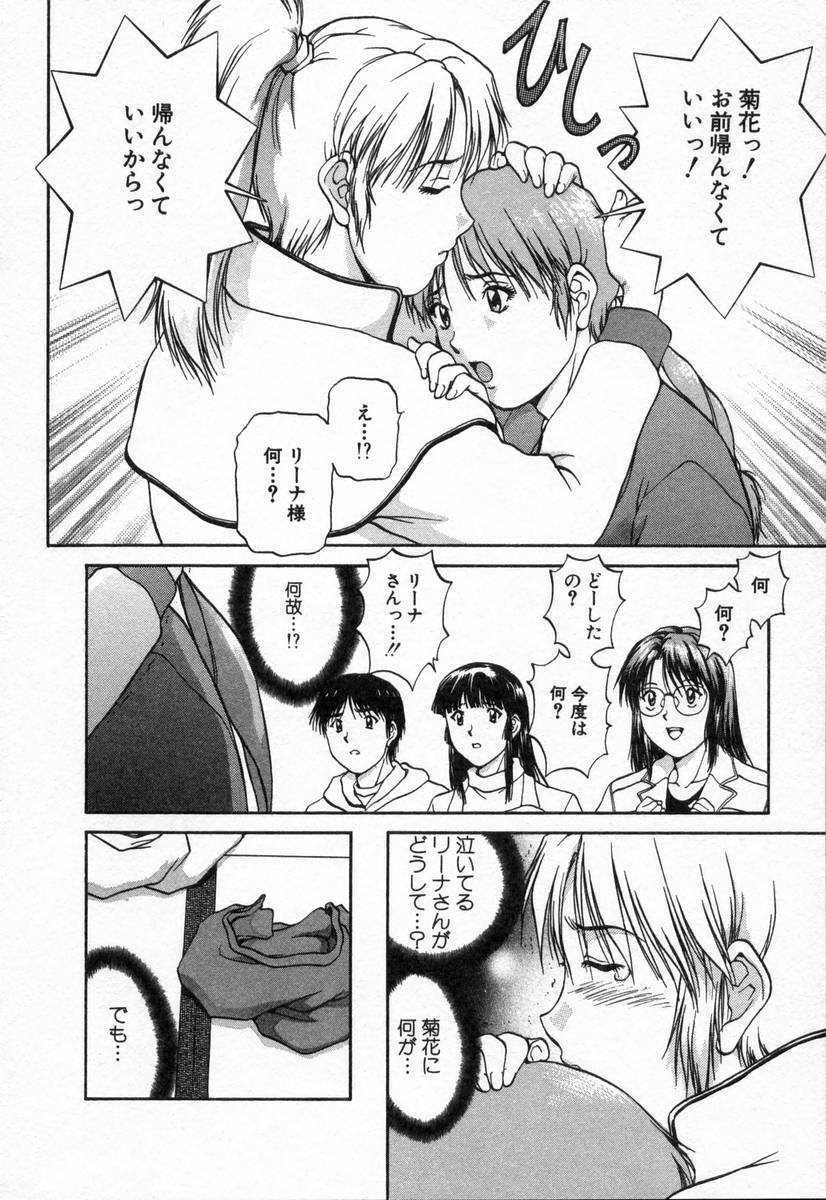 [TENYOU] Oneechantachi ga Yatte Kuru 2 page 78 full