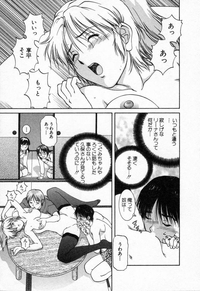 [TENYOU] Oneechantachi ga Yatte Kuru 2 page 79 full