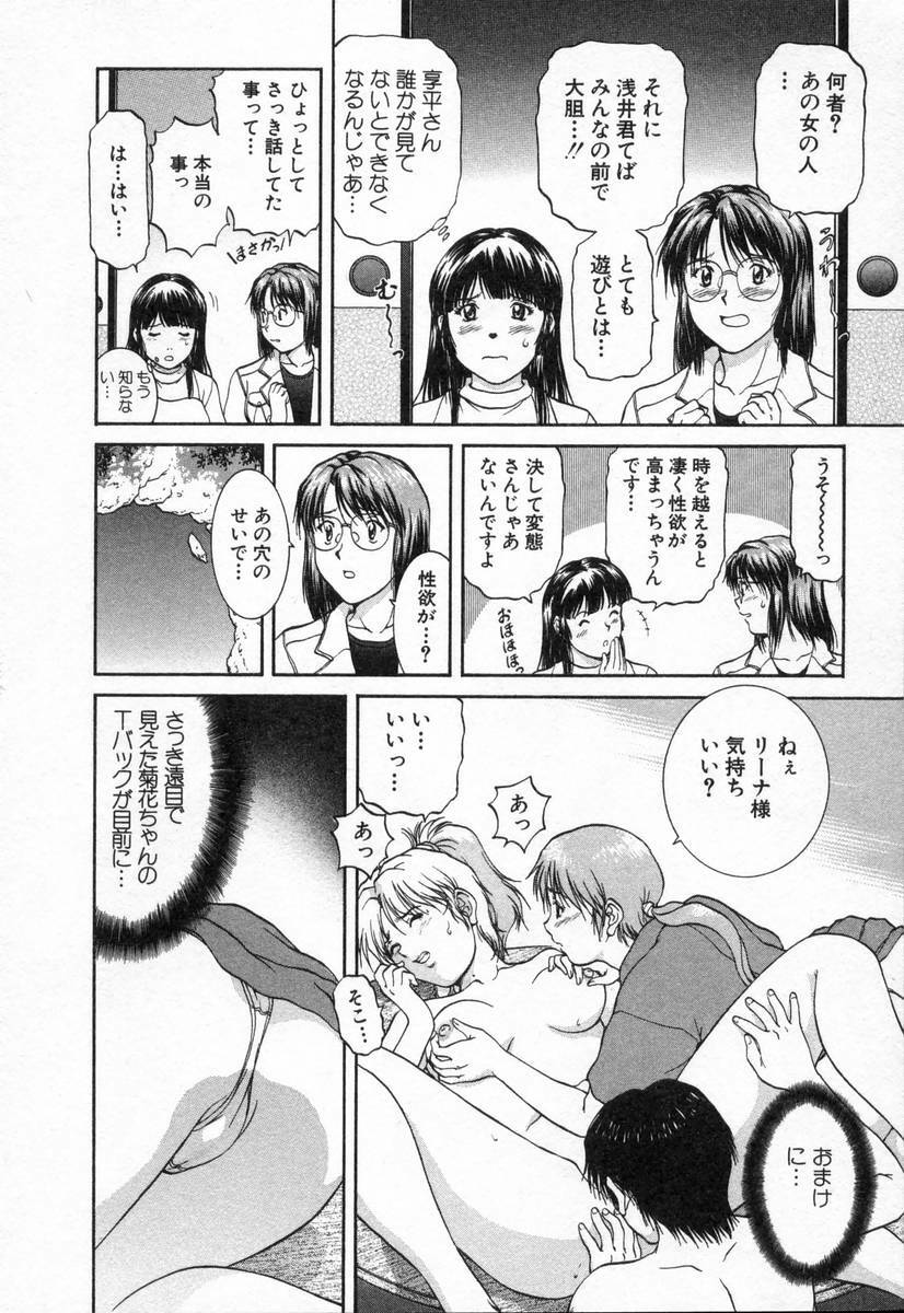 [TENYOU] Oneechantachi ga Yatte Kuru 2 page 80 full