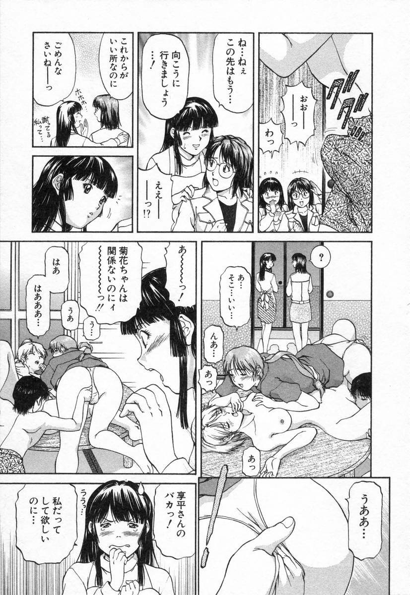 [TENYOU] Oneechantachi ga Yatte Kuru 2 page 81 full