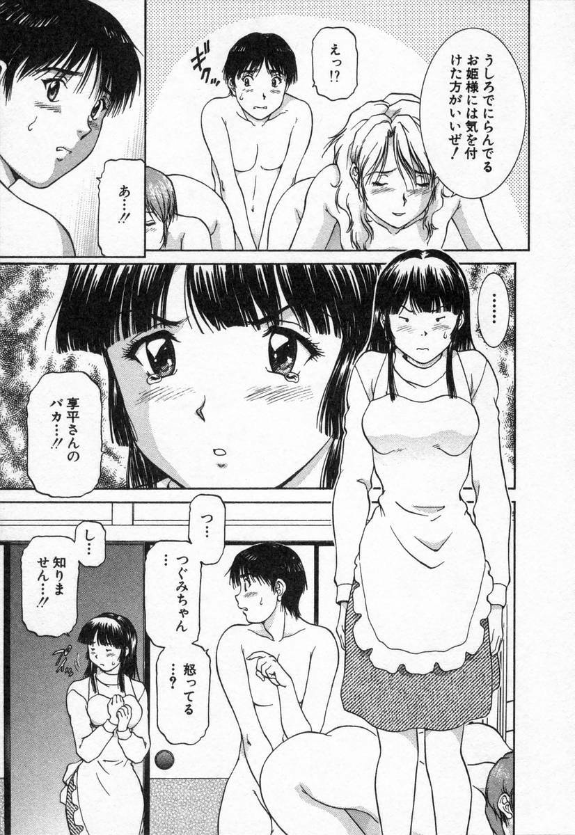 [TENYOU] Oneechantachi ga Yatte Kuru 2 page 87 full