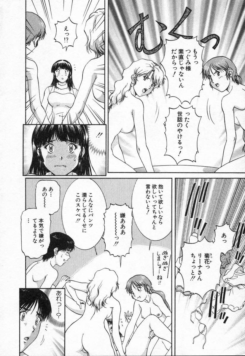 [TENYOU] Oneechantachi ga Yatte Kuru 2 page 88 full