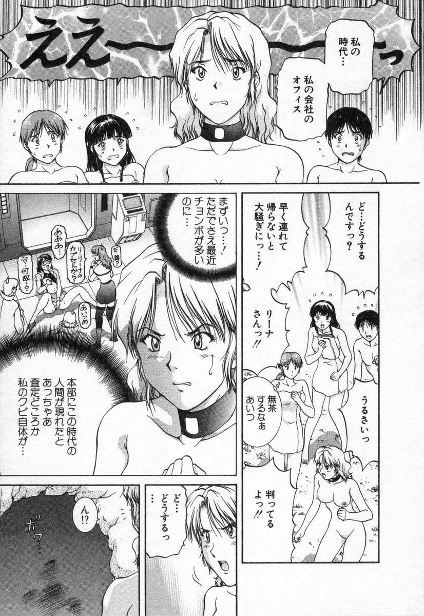 [TENYOU] Oneechantachi ga Yatte Kuru 2 page 91 full