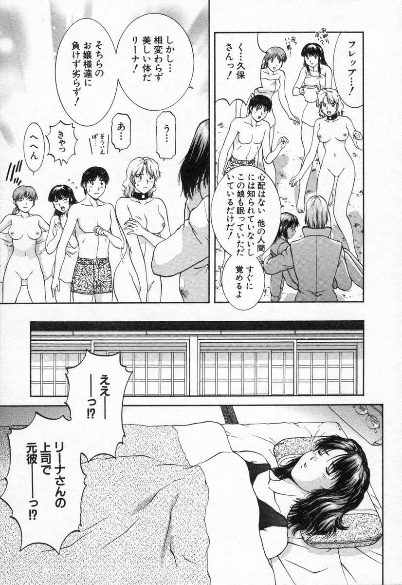 [TENYOU] Oneechantachi ga Yatte Kuru 2 page 93 full