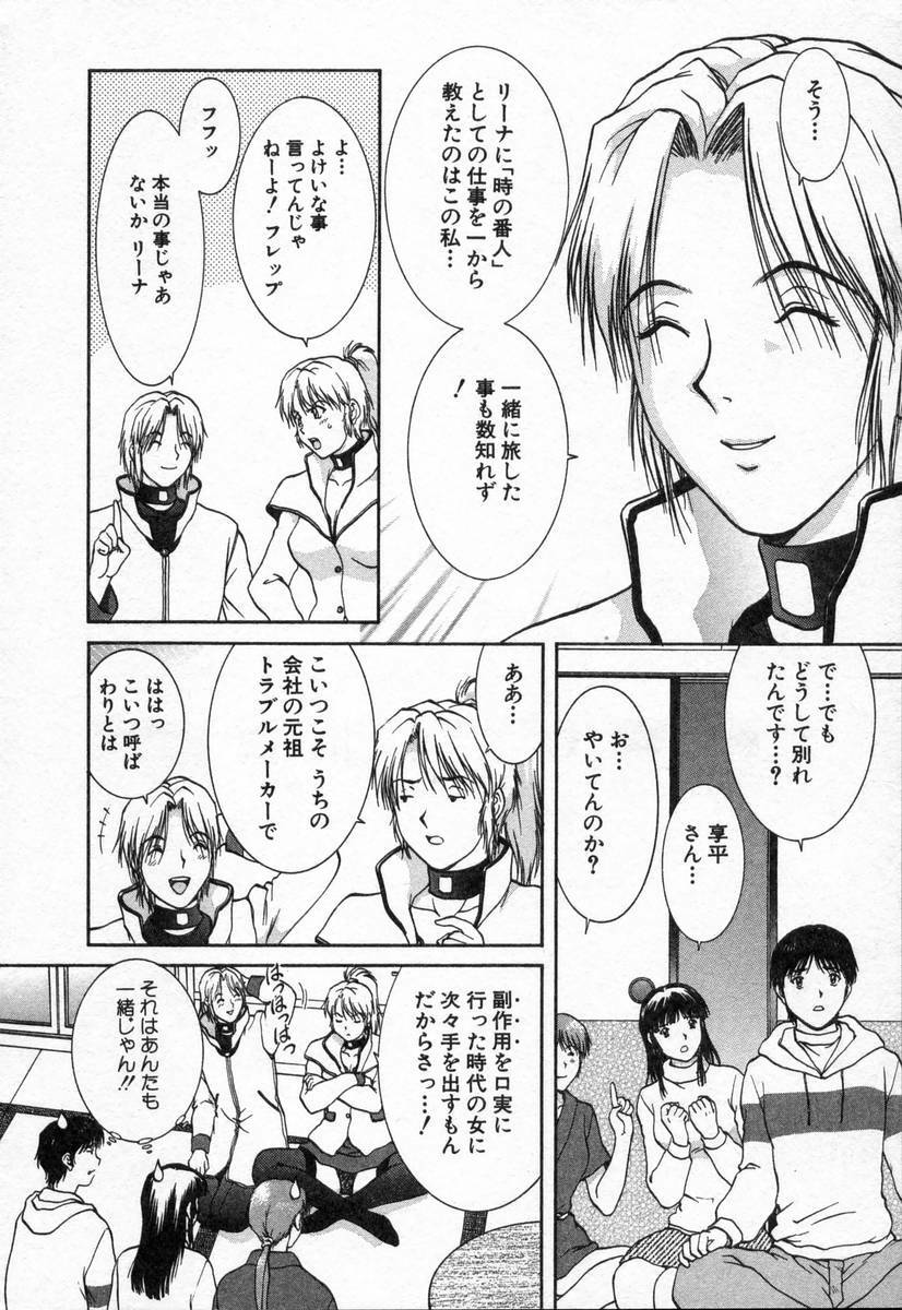 [TENYOU] Oneechantachi ga Yatte Kuru 2 page 94 full