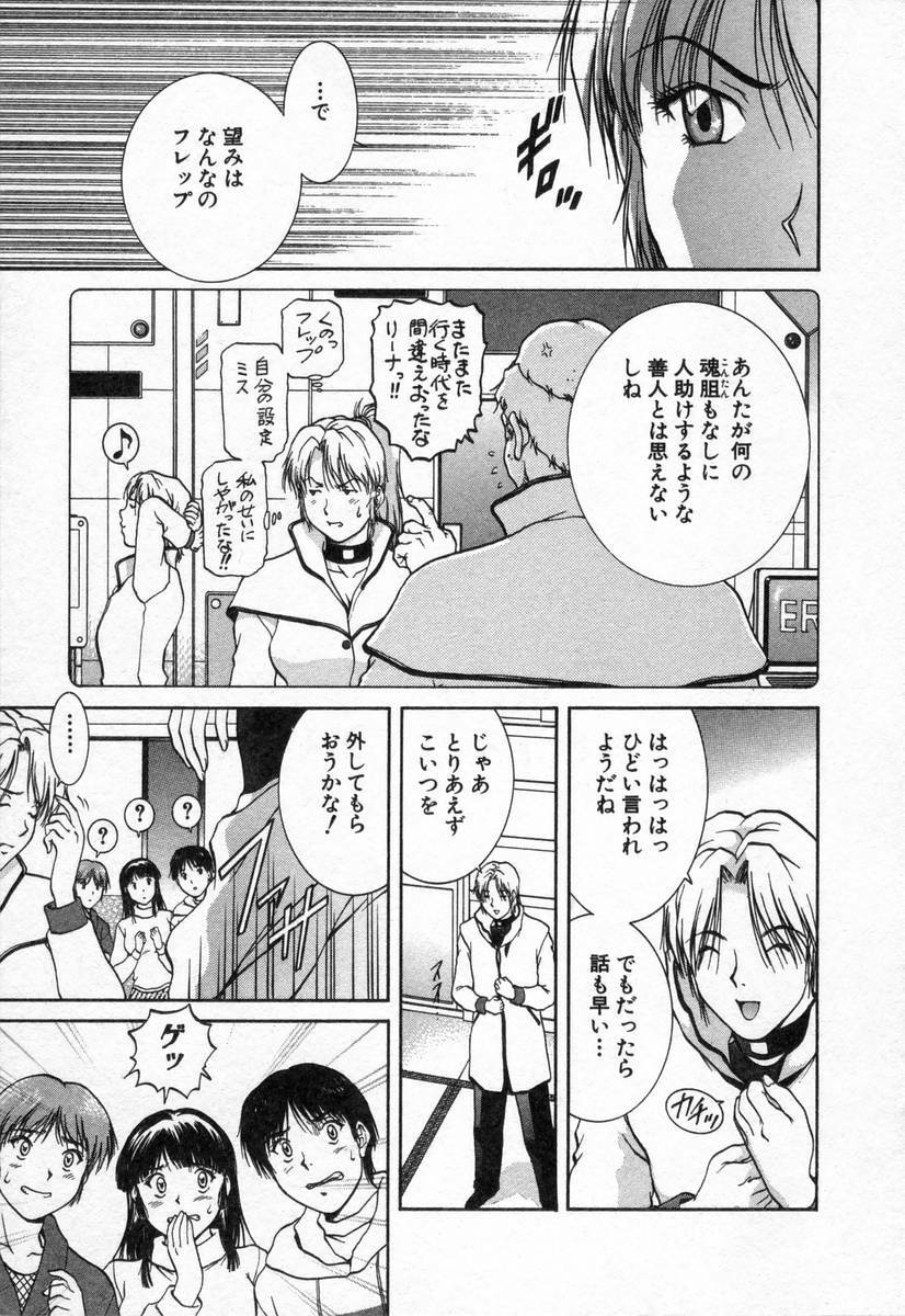 [TENYOU] Oneechantachi ga Yatte Kuru 2 page 95 full