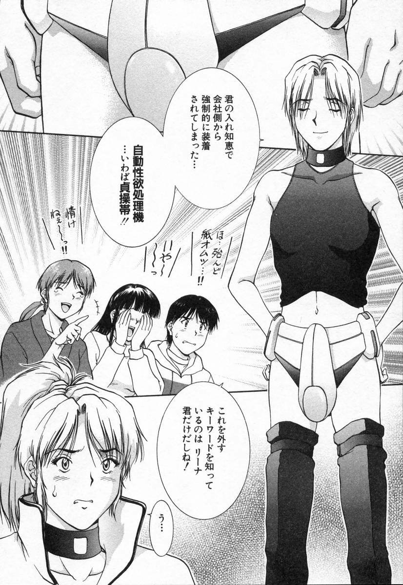 [TENYOU] Oneechantachi ga Yatte Kuru 2 page 96 full