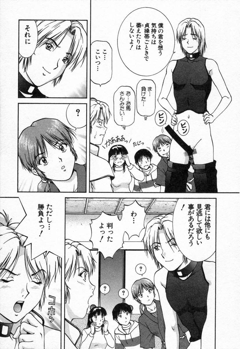[TENYOU] Oneechantachi ga Yatte Kuru 2 page 99 full