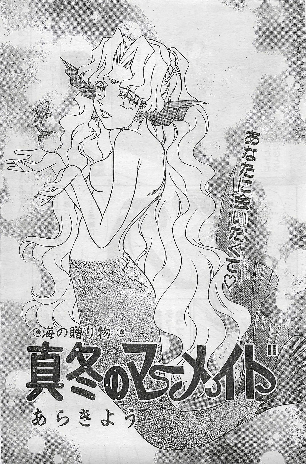 COMIC Natural High Vol.31 1998-03 page 103 full