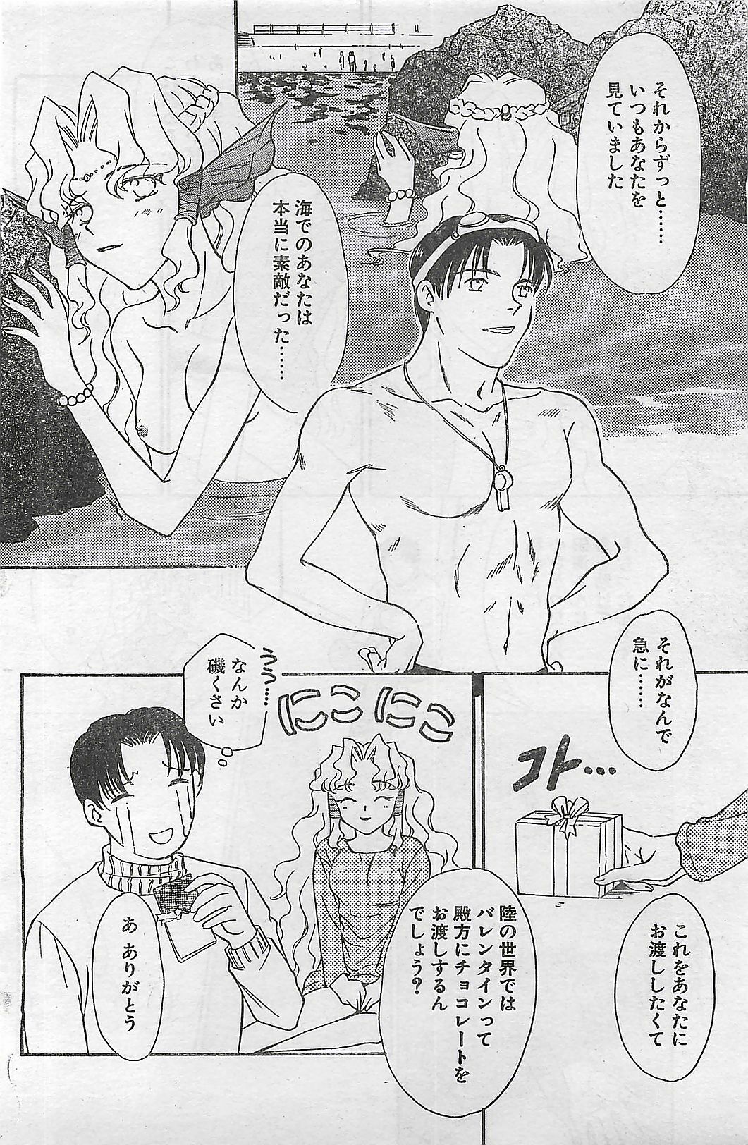 COMIC Natural High Vol.31 1998-03 page 110 full