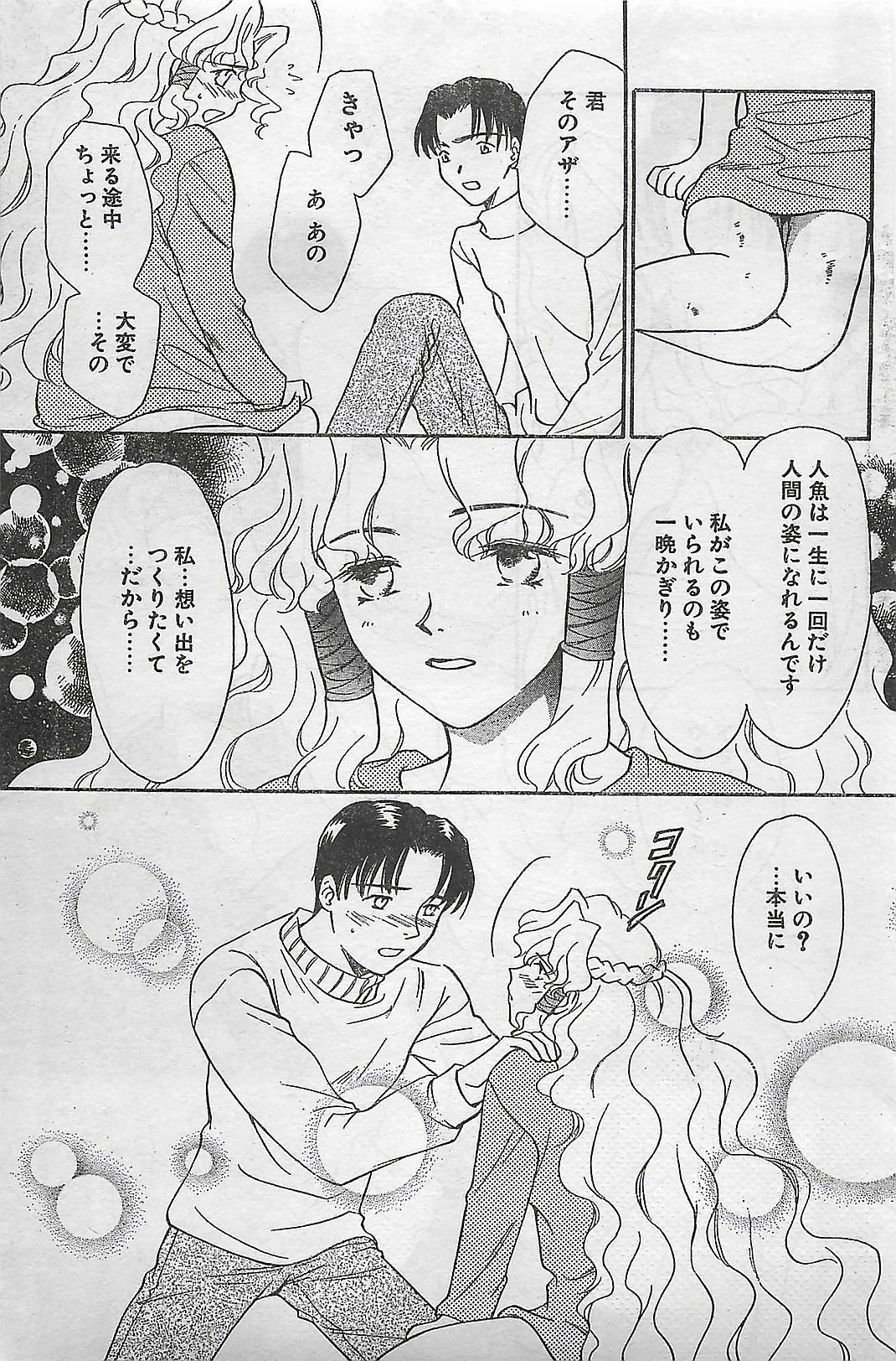 COMIC Natural High Vol.31 1998-03 page 111 full