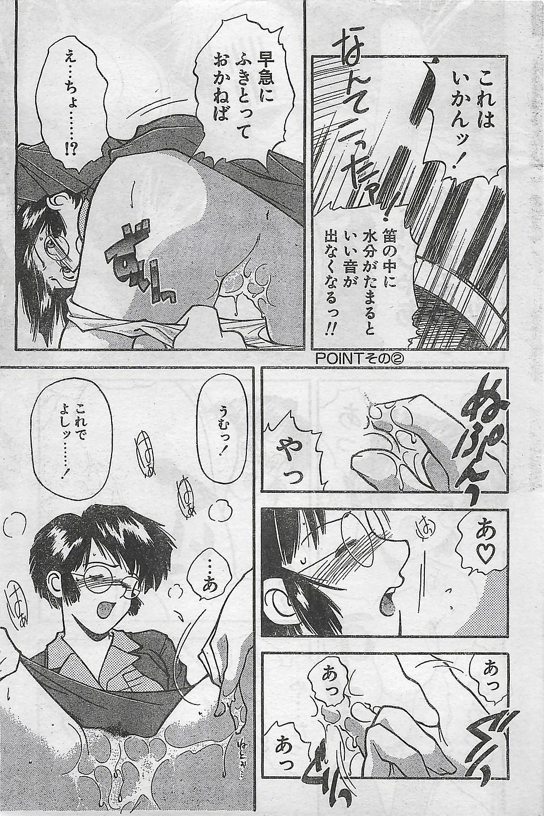 COMIC Natural High Vol.31 1998-03 page 127 full