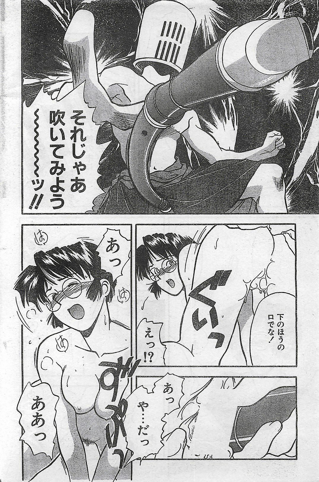 COMIC Natural High Vol.31 1998-03 page 128 full