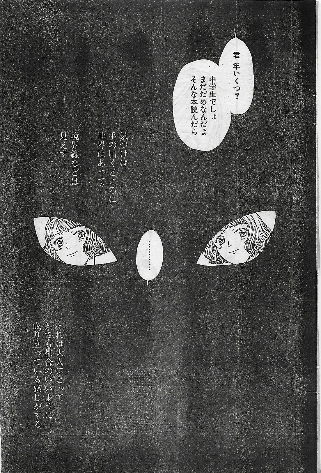 COMIC Natural High Vol.31 1998-03 page 135 full
