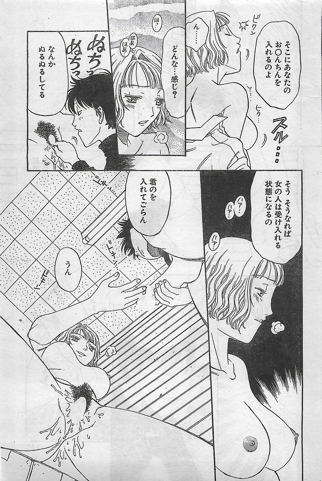 COMIC Natural High Vol.31 1998-03 page 143 full