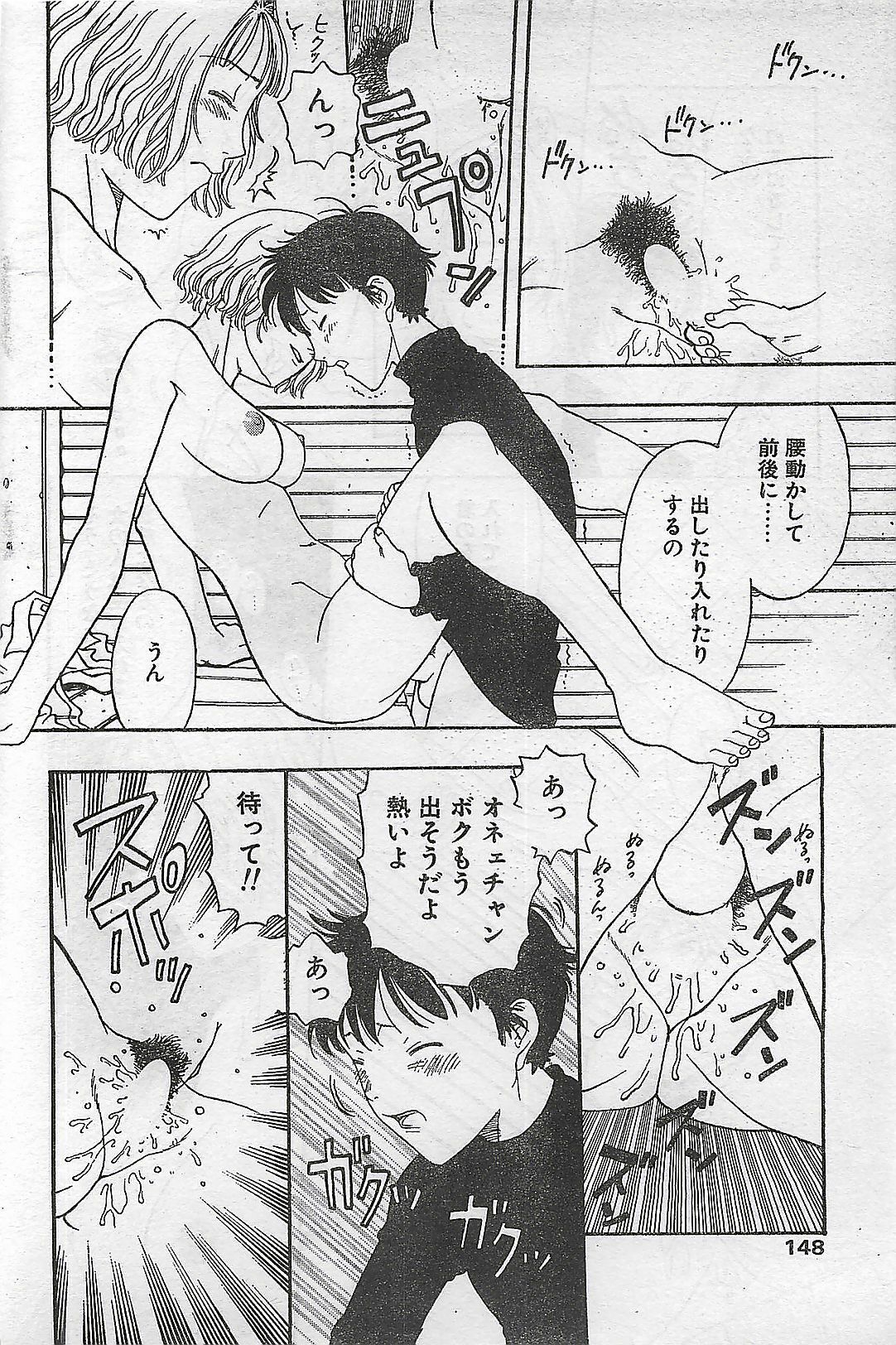 COMIC Natural High Vol.31 1998-03 page 144 full