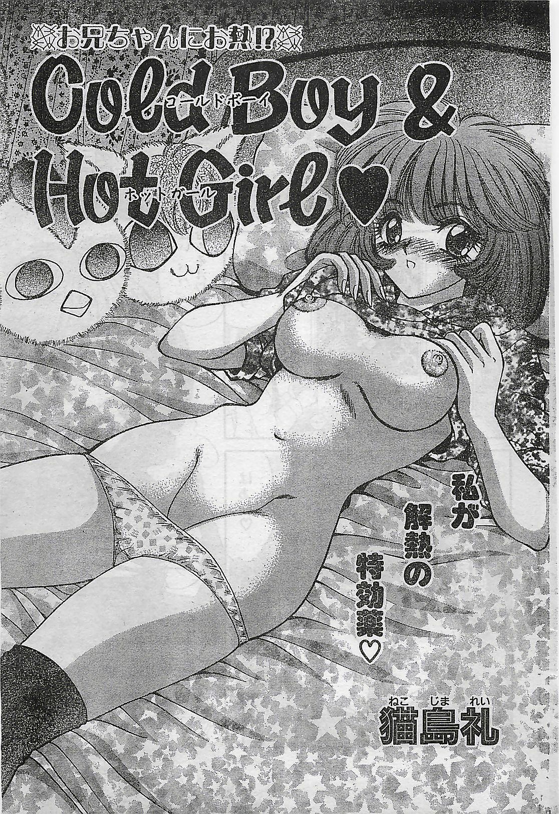 COMIC Natural High Vol.31 1998-03 page 151 full