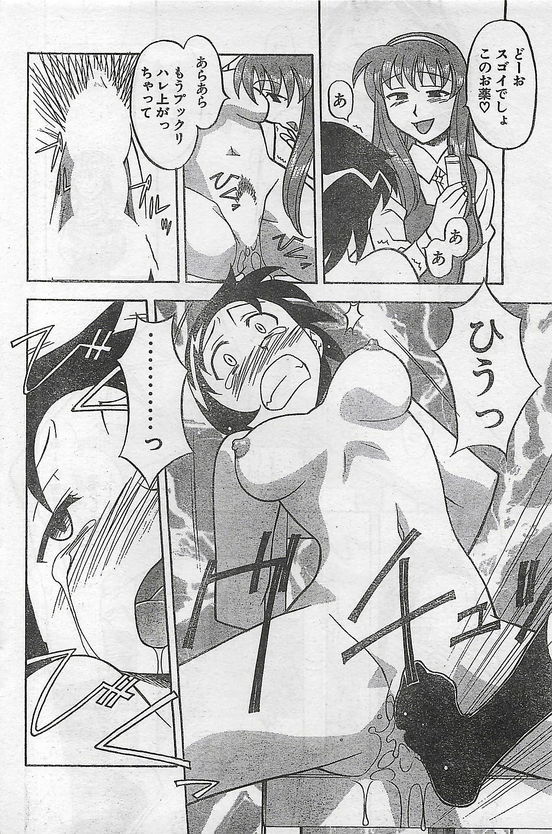 COMIC Natural High Vol.31 1998-03 page 84 full