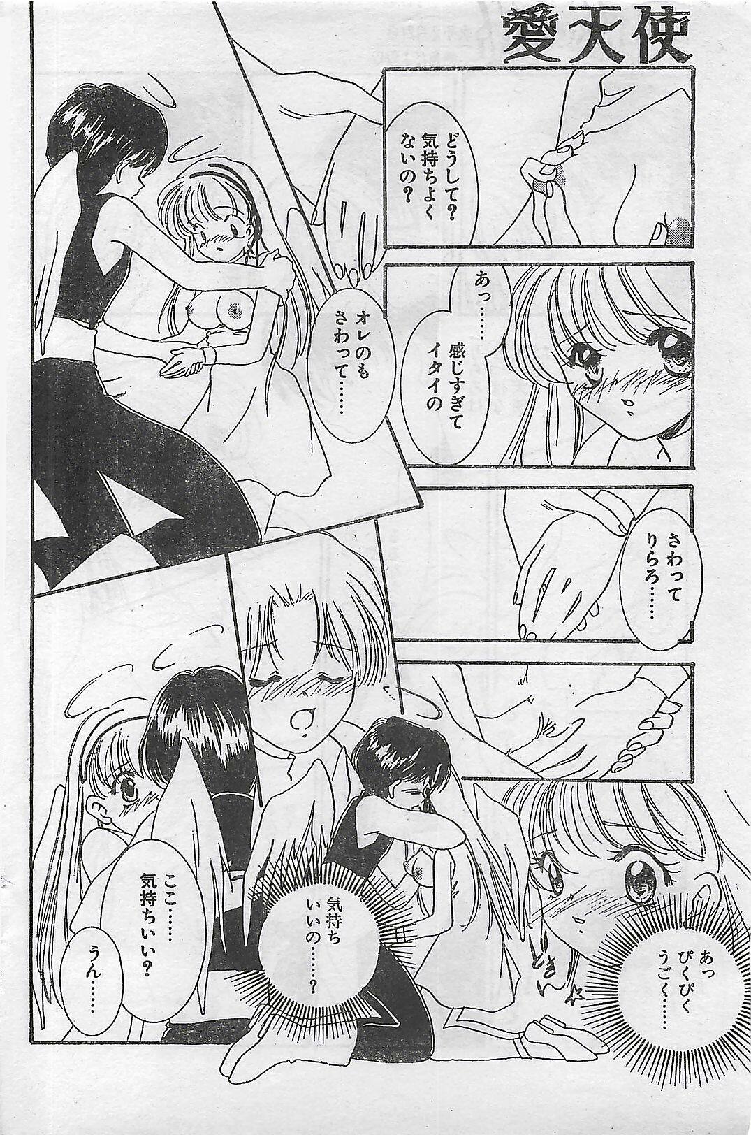 COMIC Natural High Vol.31 1998-03 page 94 full