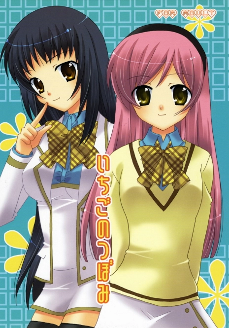 (C71) [Angelbox (Hazuki Ruka)] Ichigo no Tsubomi (Strawberry Panic!) [Portuguese-BR] [Kitsune Nagato]