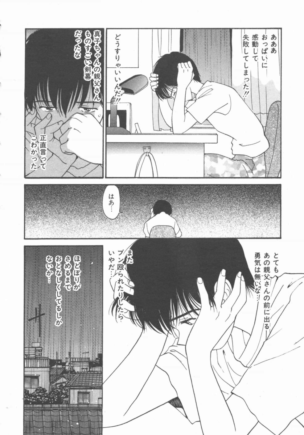 [Tanaka Yutaka] Himegoto Romance 2 page 104 full
