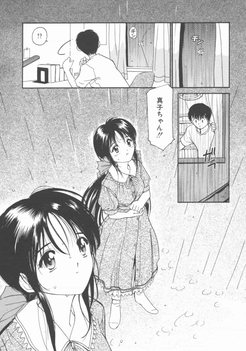 [Tanaka Yutaka] Himegoto Romance 2 page 105 full