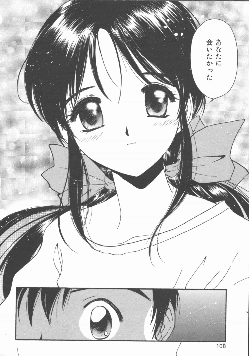 [Tanaka Yutaka] Himegoto Romance 2 page 108 full