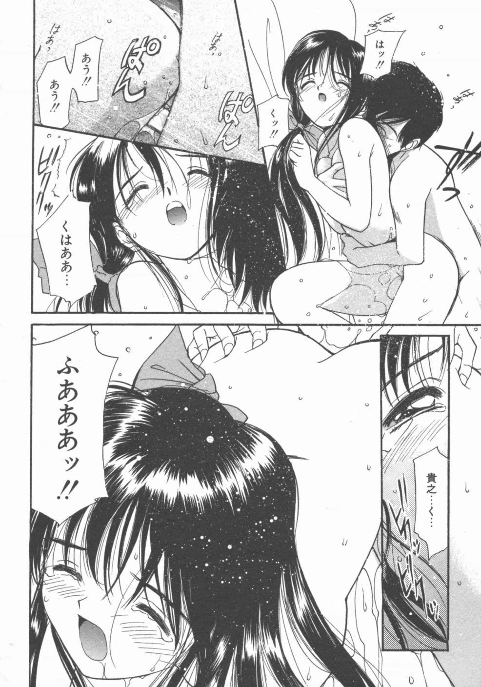 [Tanaka Yutaka] Himegoto Romance 2 page 116 full