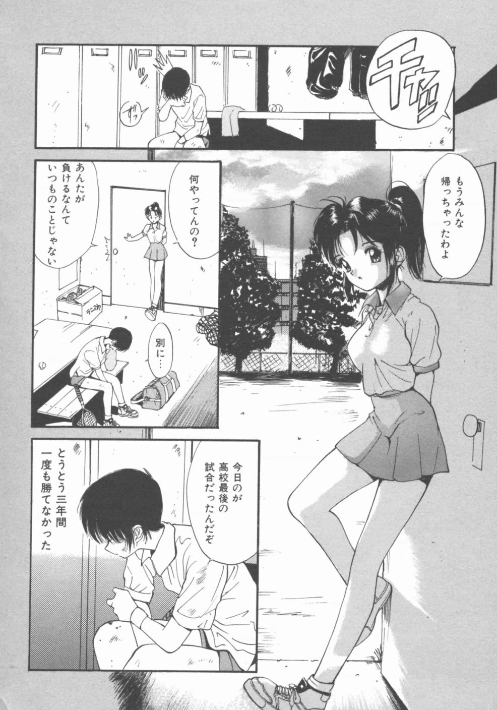 [Tanaka Yutaka] Himegoto Romance 2 page 120 full