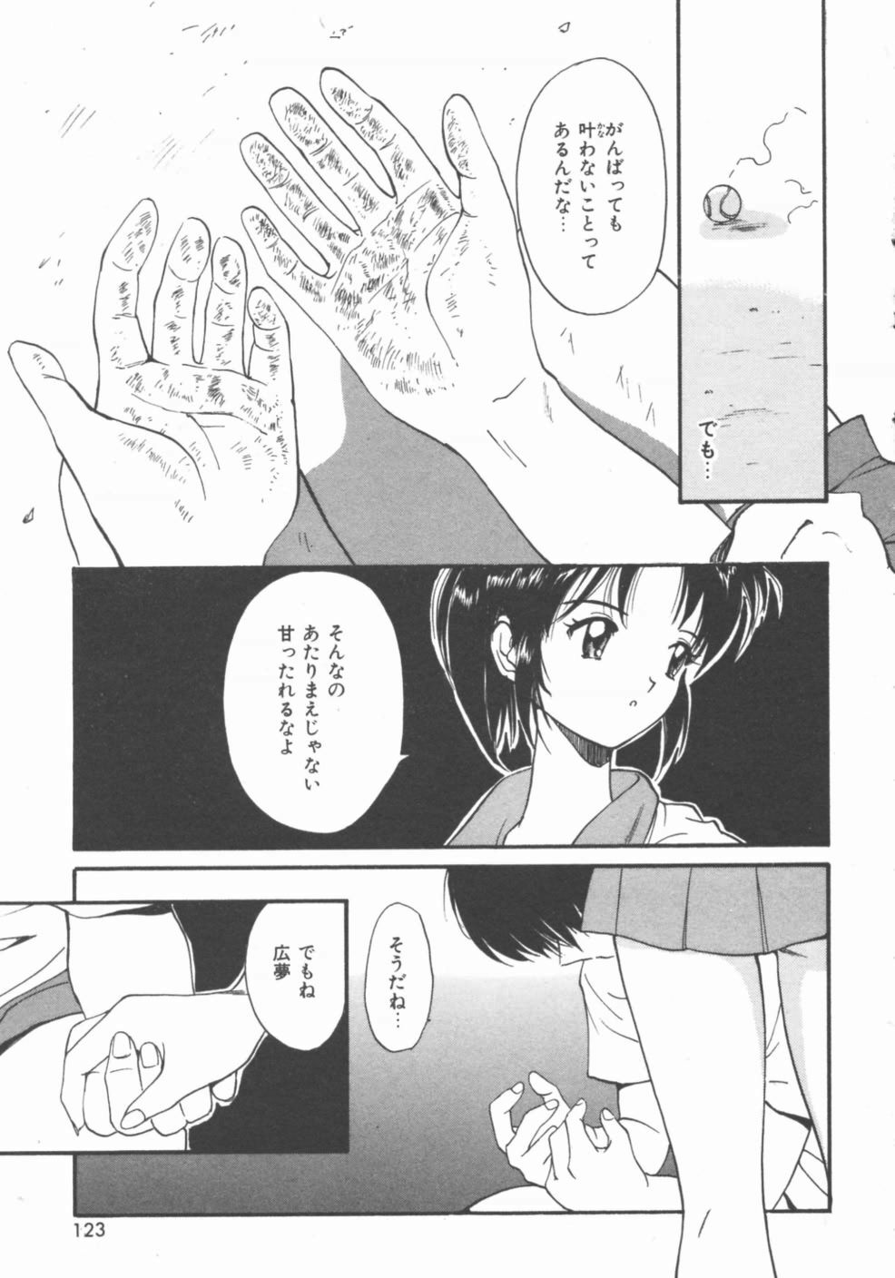 [Tanaka Yutaka] Himegoto Romance 2 page 123 full