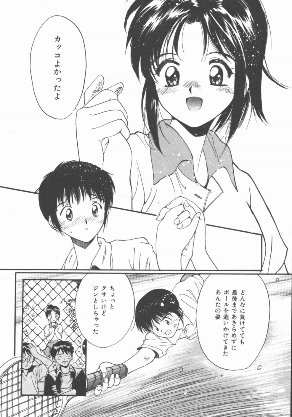[Tanaka Yutaka] Himegoto Romance 2 page 124 full