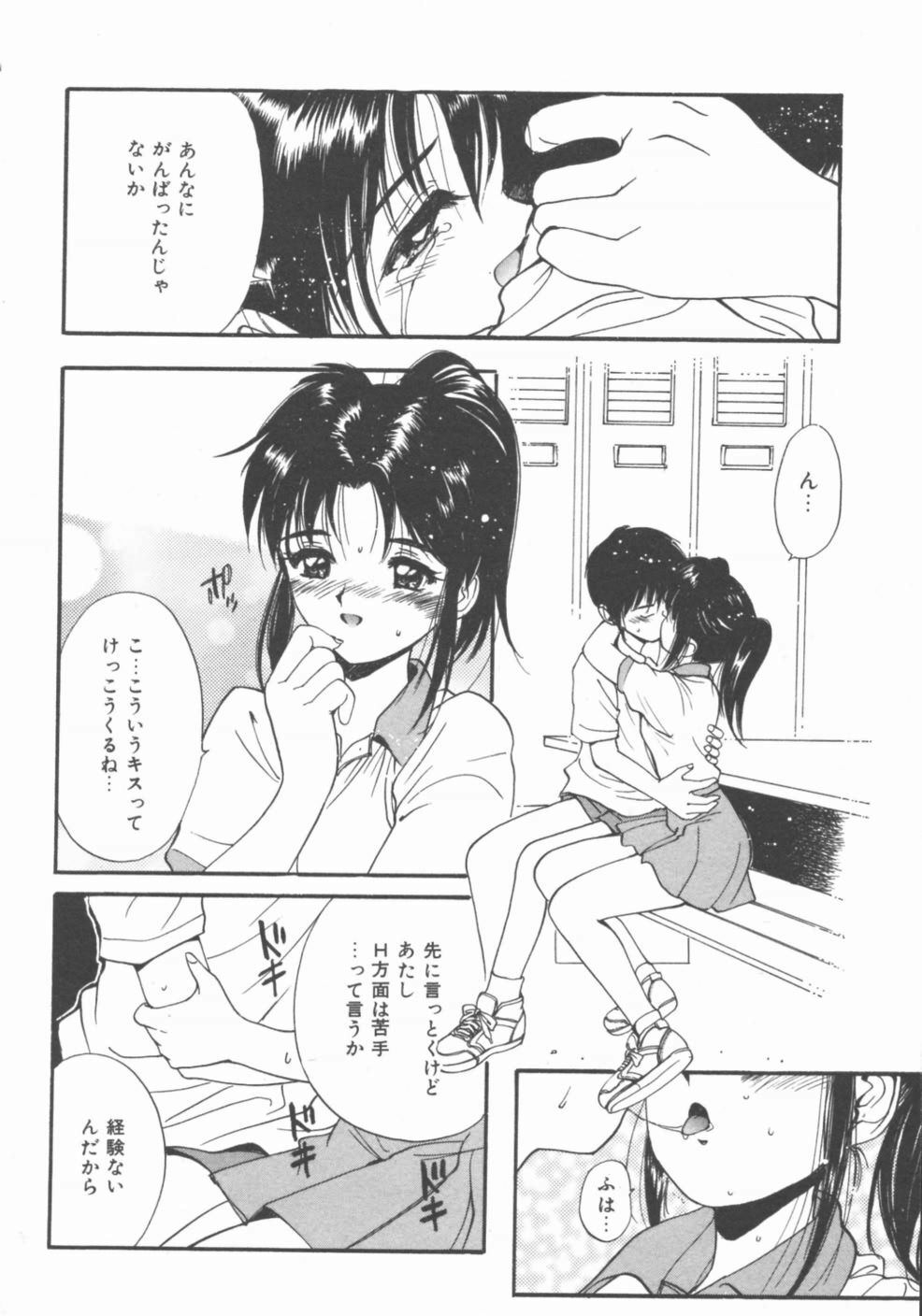 [Tanaka Yutaka] Himegoto Romance 2 page 126 full