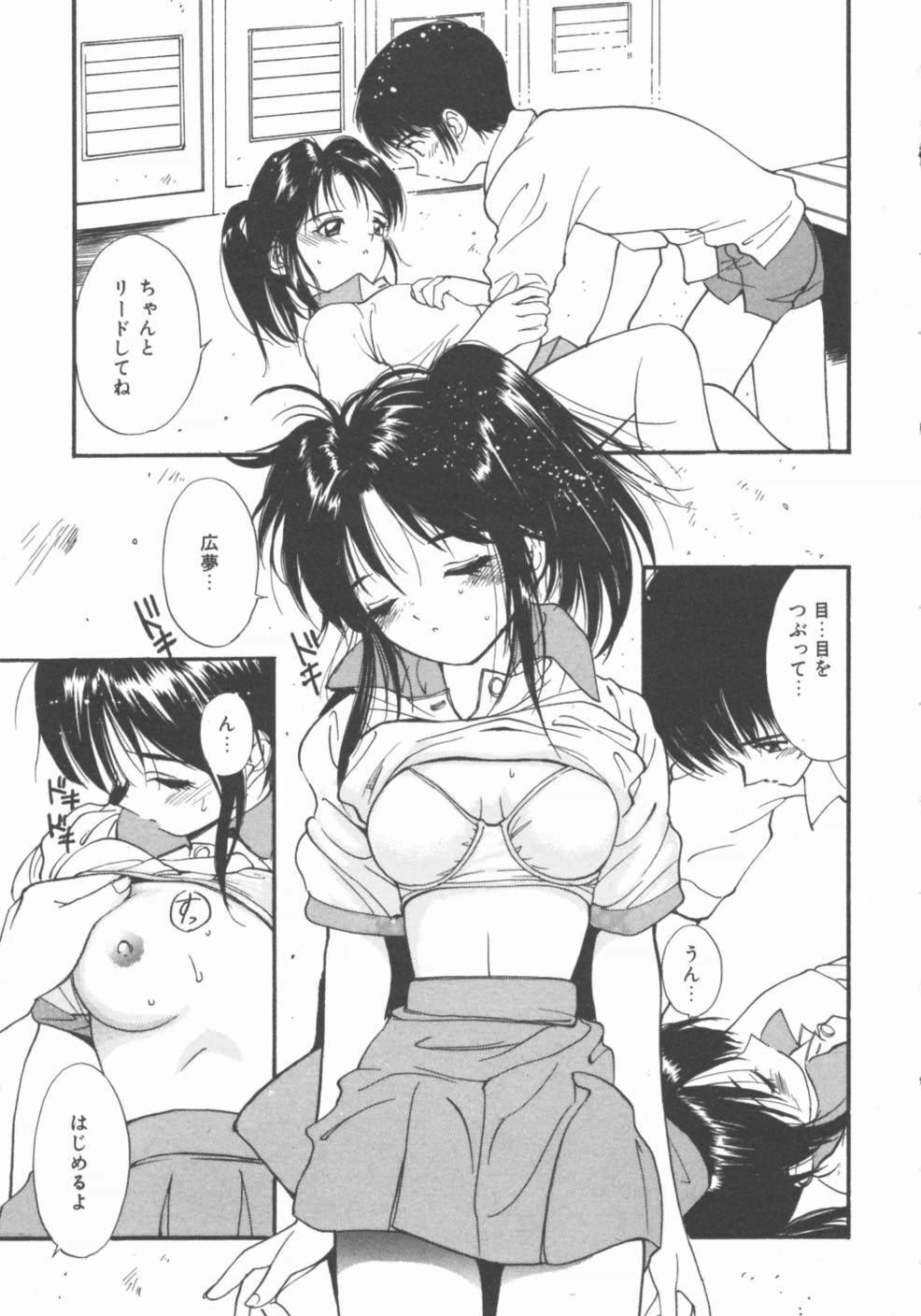 [Tanaka Yutaka] Himegoto Romance 2 page 127 full