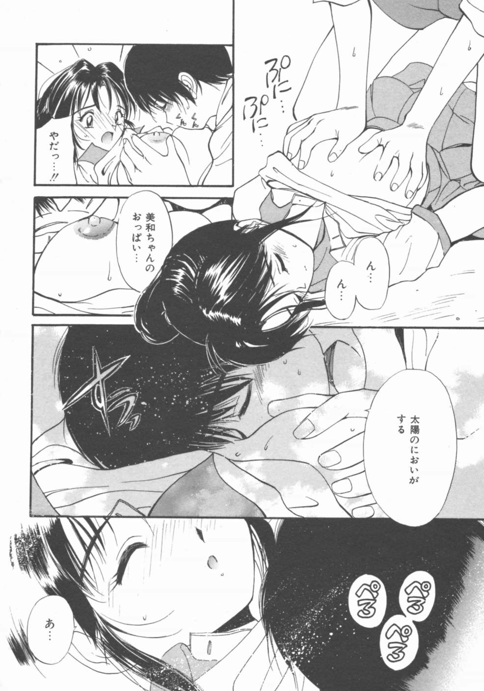 [Tanaka Yutaka] Himegoto Romance 2 page 128 full